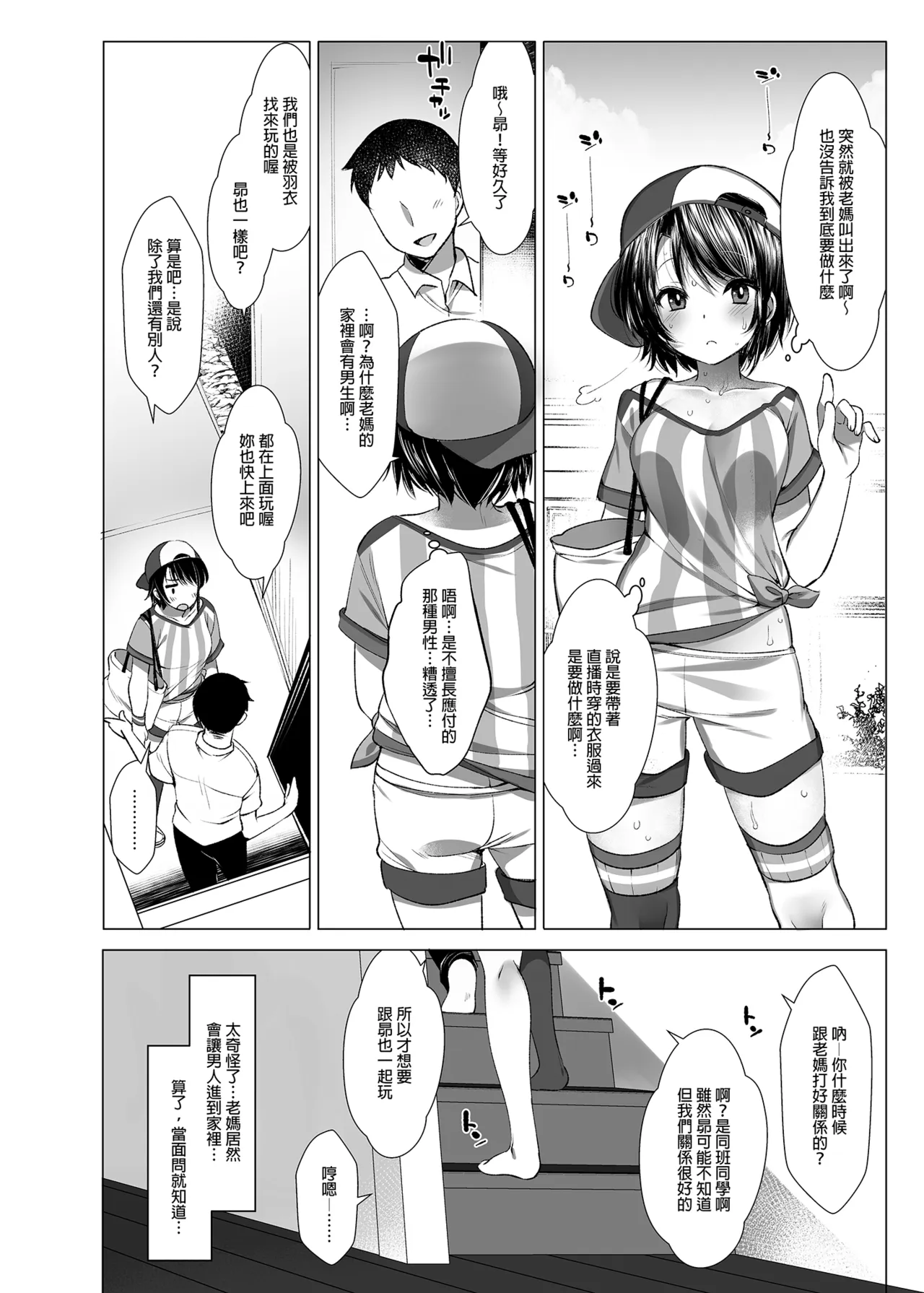 Idol V wa Boku no SeFri Soushuuhen | 偶像V是我的性伴侶 總集篇 page 10 full