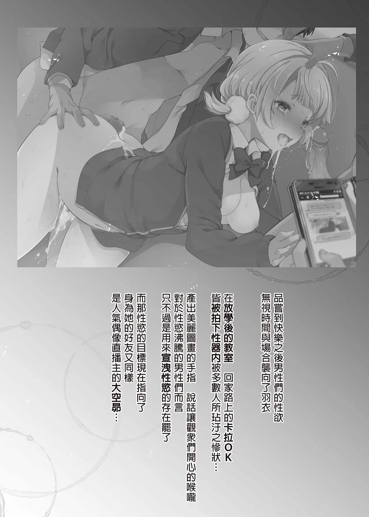 Idol V wa Boku no SeFri Soushuuhen | 偶像V是我的性伴侶 總集篇 page 5 full