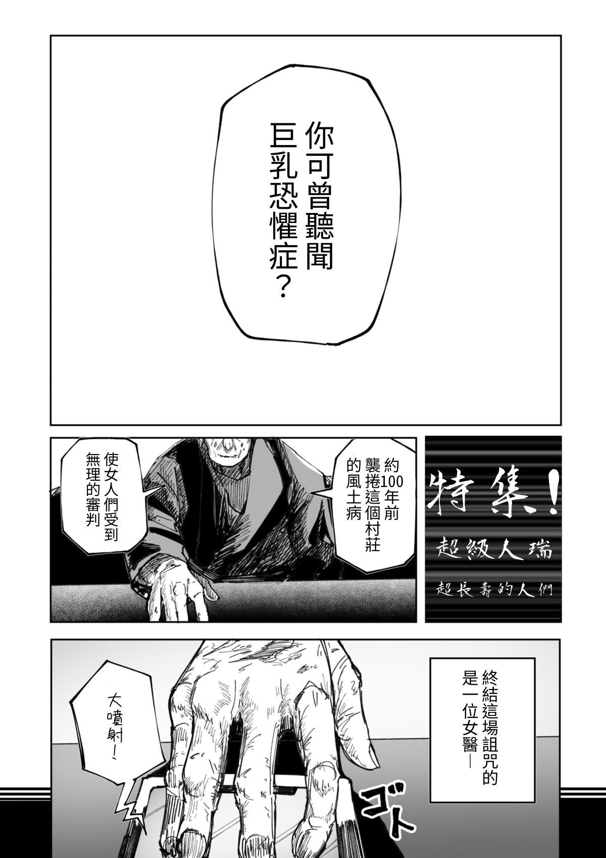 osoreyo dekapai sisuta-wo｜畏惧吧、对巨乳修女 page 5 full