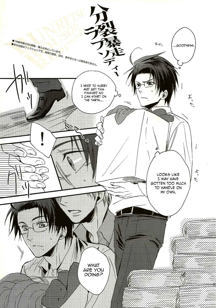 BUNRETSU BOUSOU Rhapsodie page 2 full