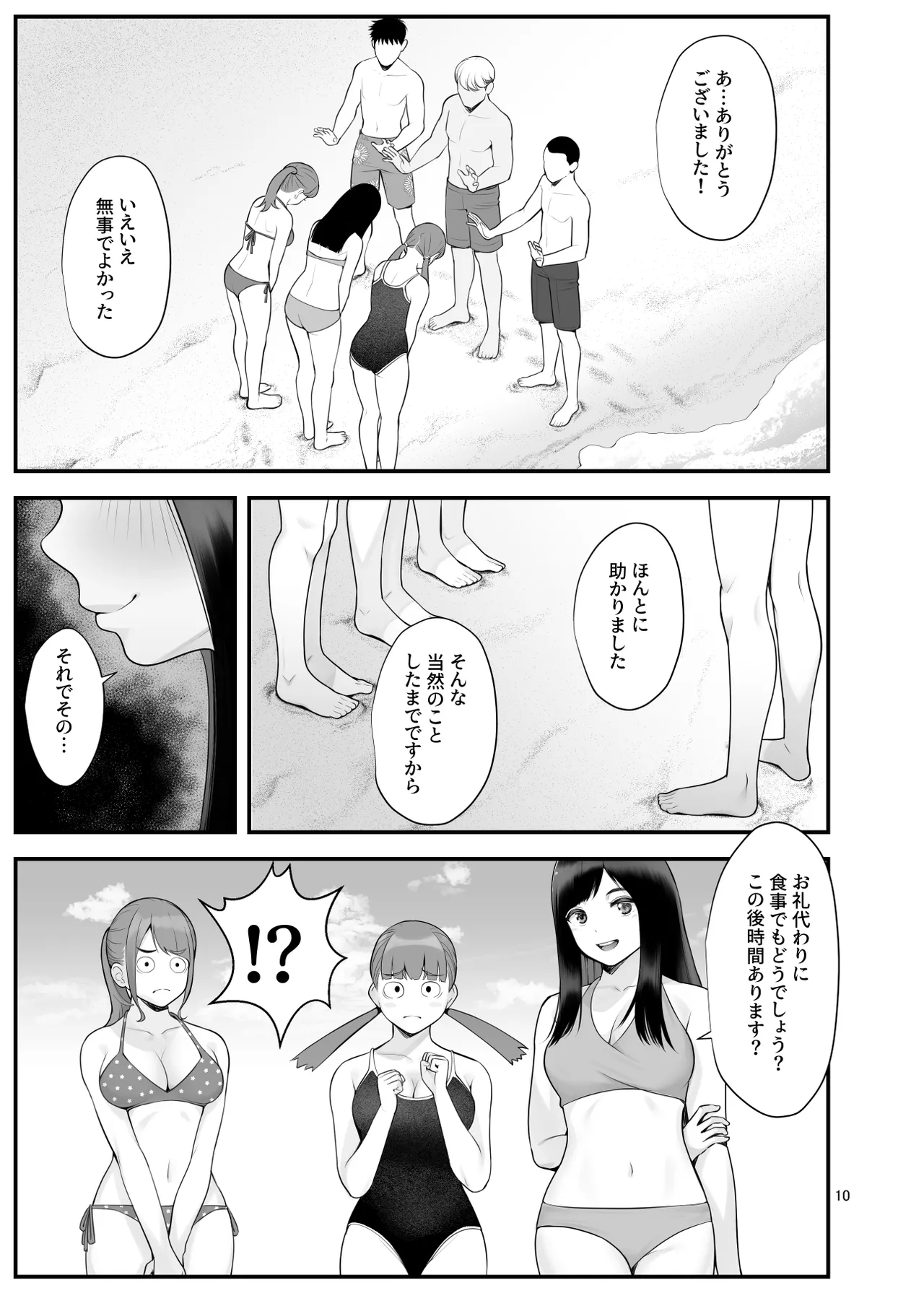 pakopako enkou musume〜 rankou zyosi kai henn〜 page 10 full