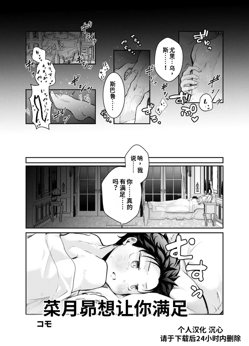 菜月昴想让你满足 page 1 full