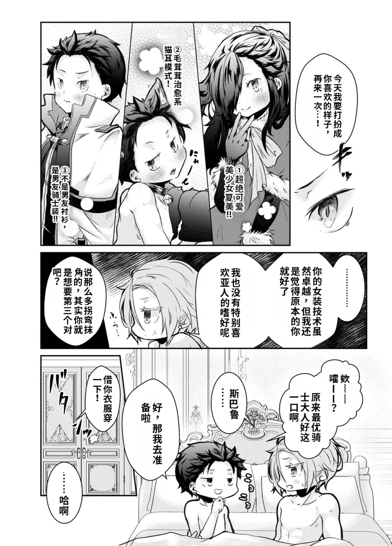 菜月昴想让你满足 page 4 full