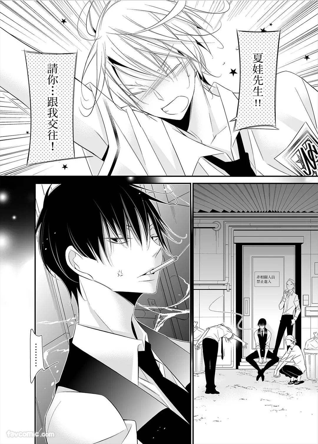 Hansamu Shika Inai!!︱脸蛋天才绝赞暧昧中!!～为你奉上爱与甜蜜 大饱眼福的帅哥自助餐！ page 2 full