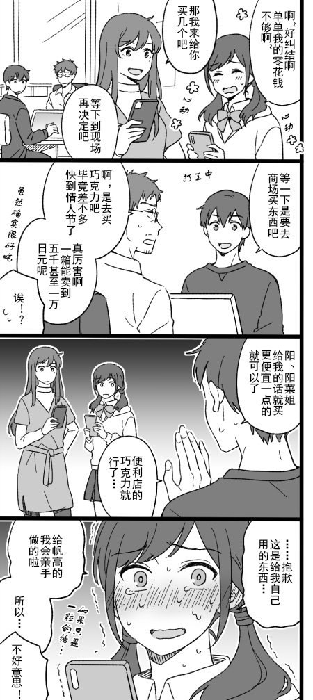 短篇合集 page 10 full