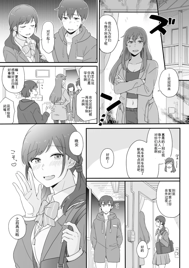 短篇合集 page 7 full