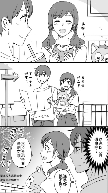短篇合集 page 9 full