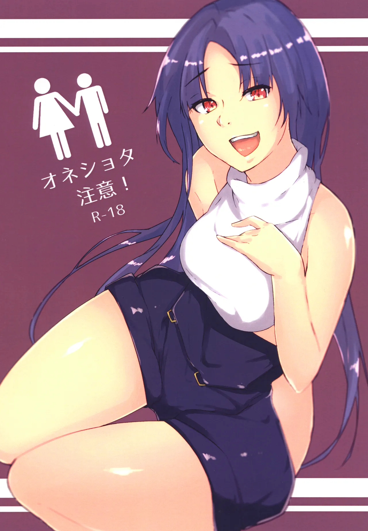 Oneshota Chuui! page 1 full