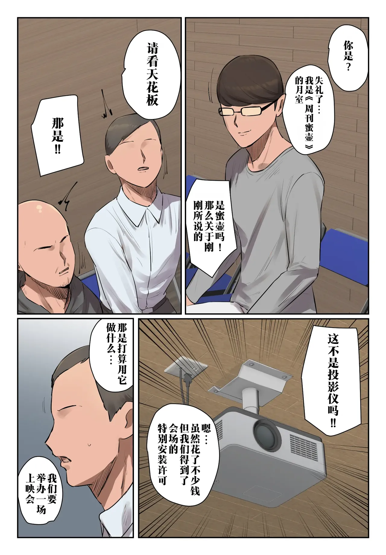 Kioku ni Gozaimasen! | 记忆里毫无印象！ page 6 full