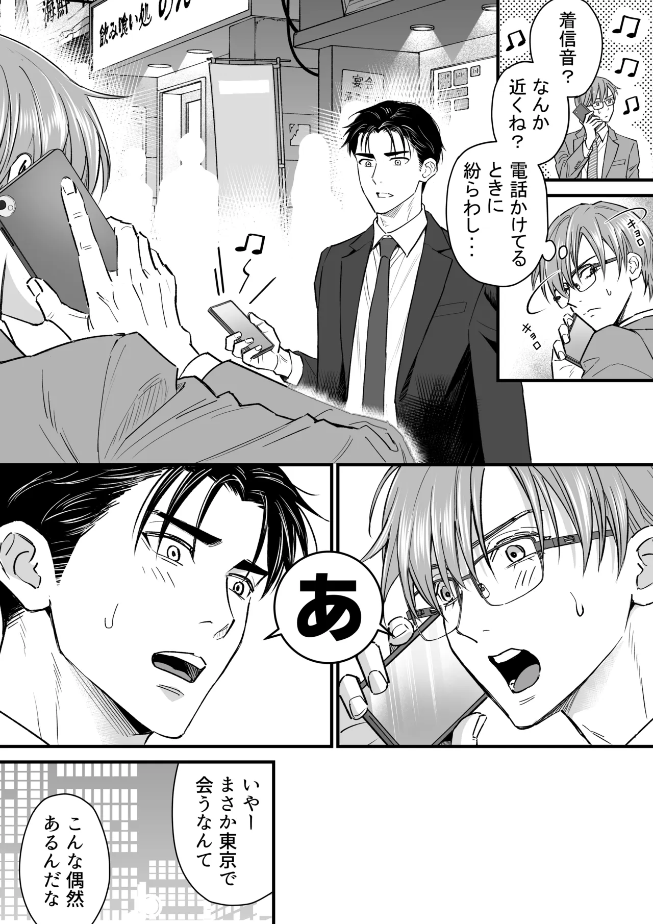 続・廃墟監禁 ずっといつまでも page 10 full