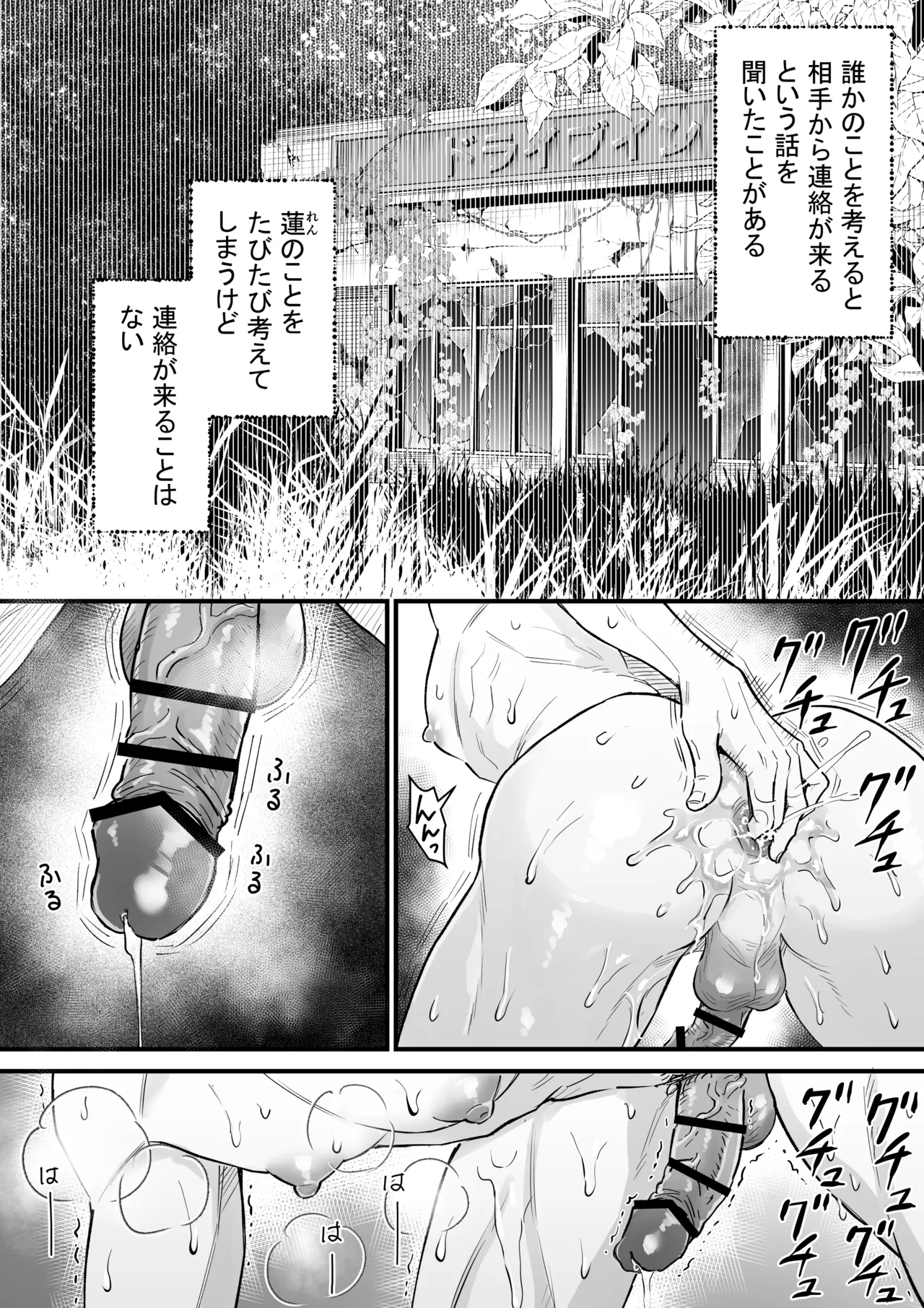 続・廃墟監禁 ずっといつまでも page 3 full