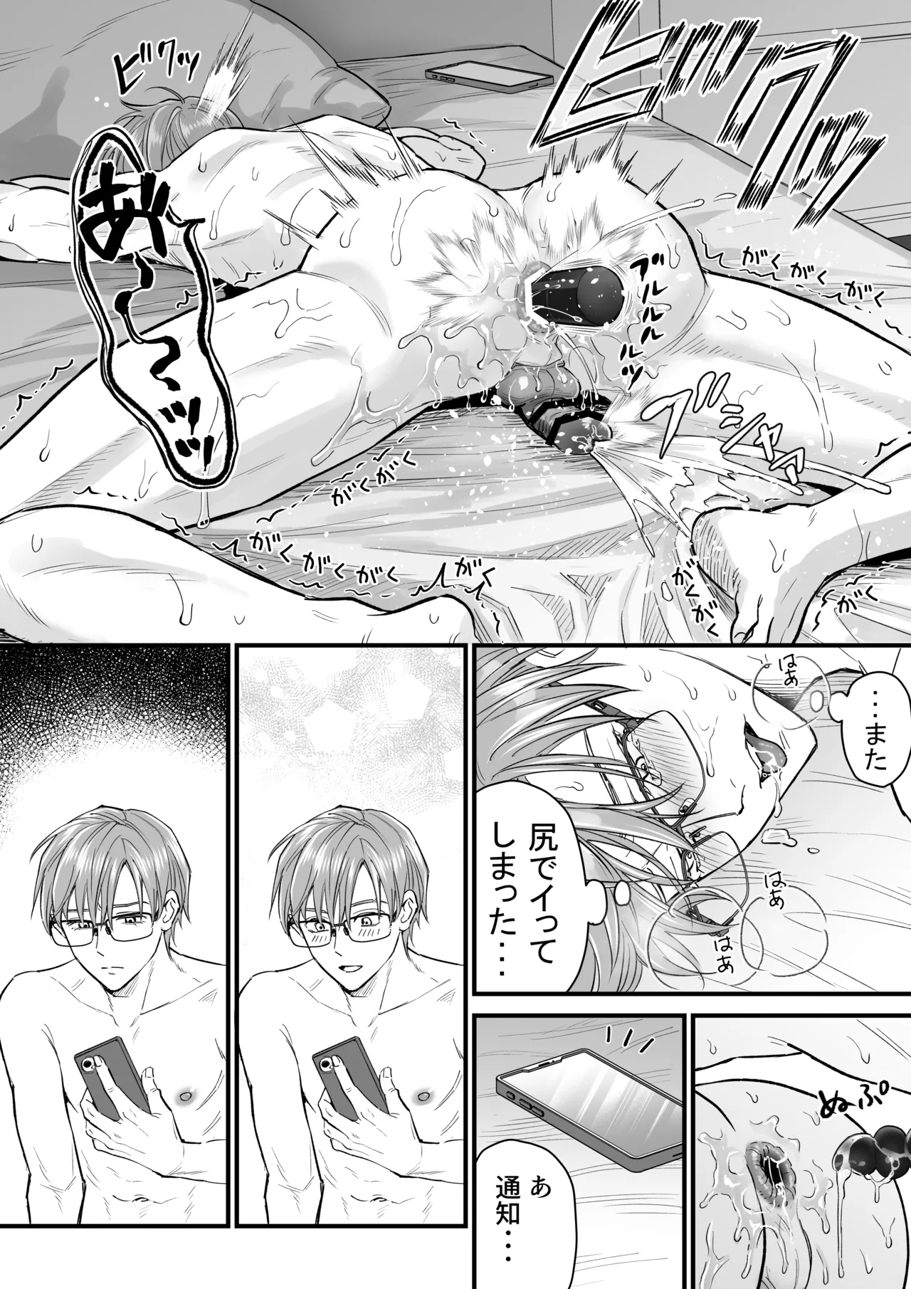 続・廃墟監禁 ずっといつまでも page 7 full