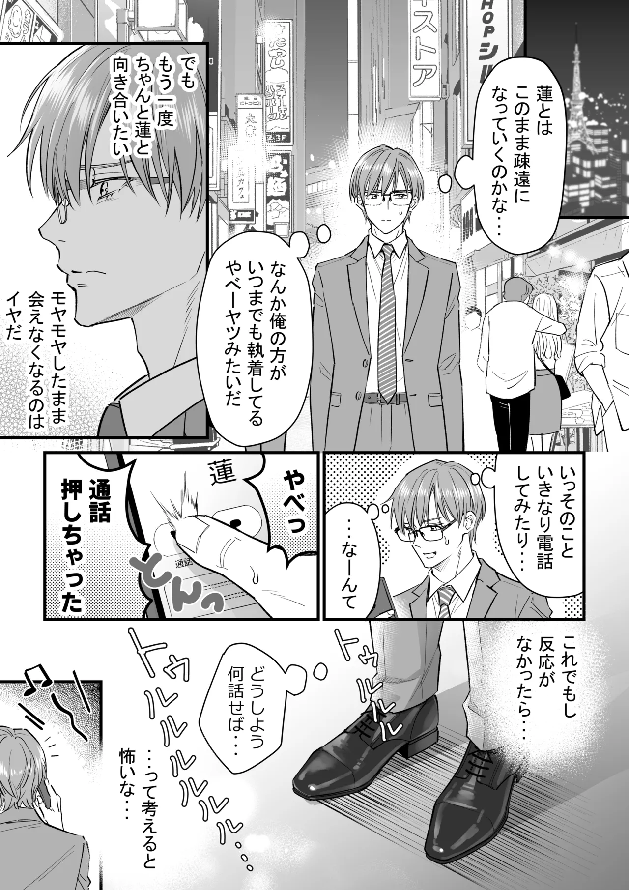 続・廃墟監禁 ずっといつまでも page 9 full