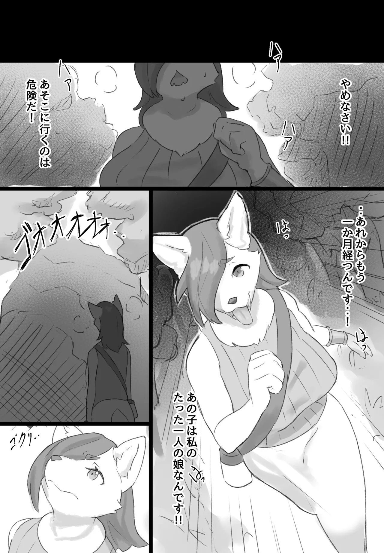 Masu Reberu 99 page 10 full