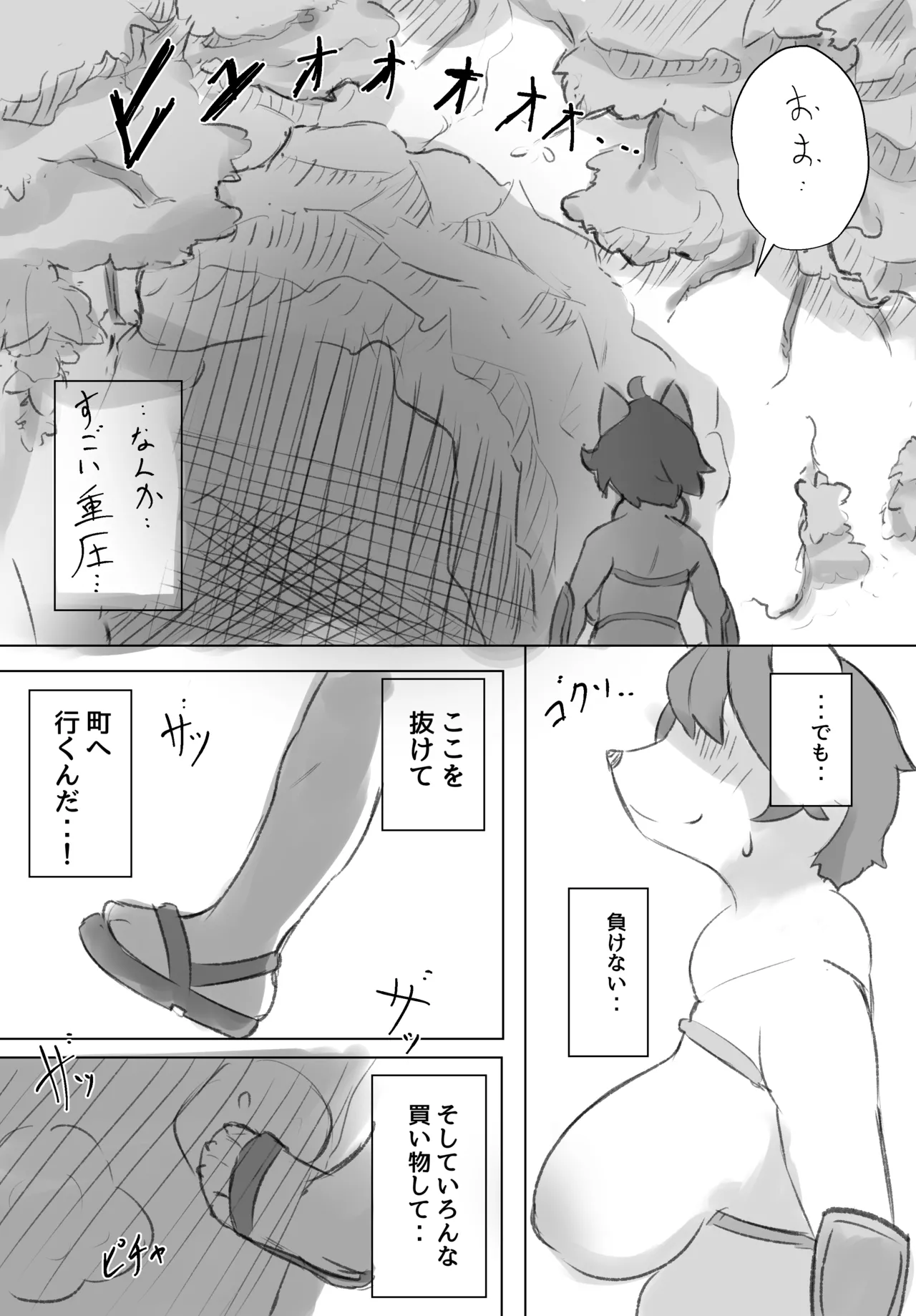 Masu Reberu 99 page 3 full