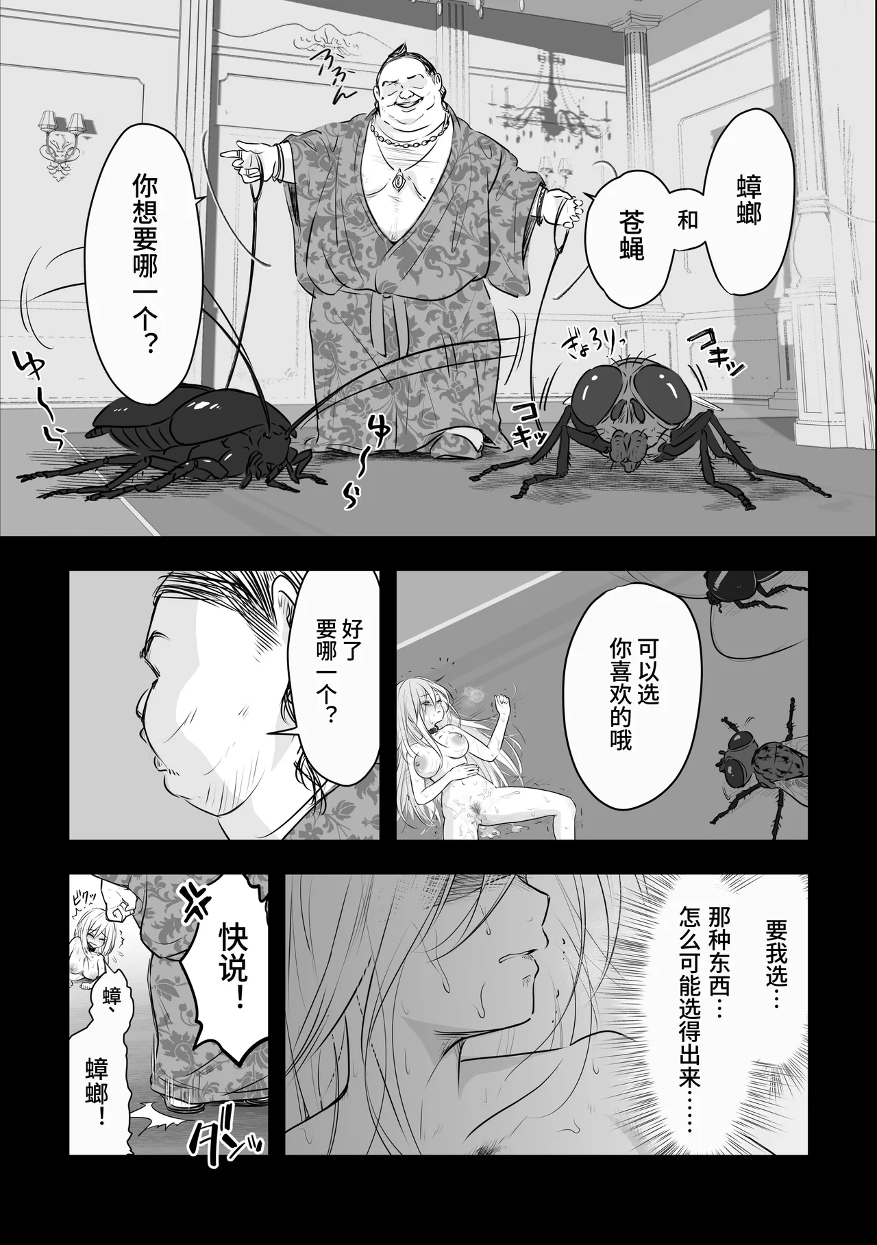 【简体中文版】不要给予二手奴〇自由 page 7 full