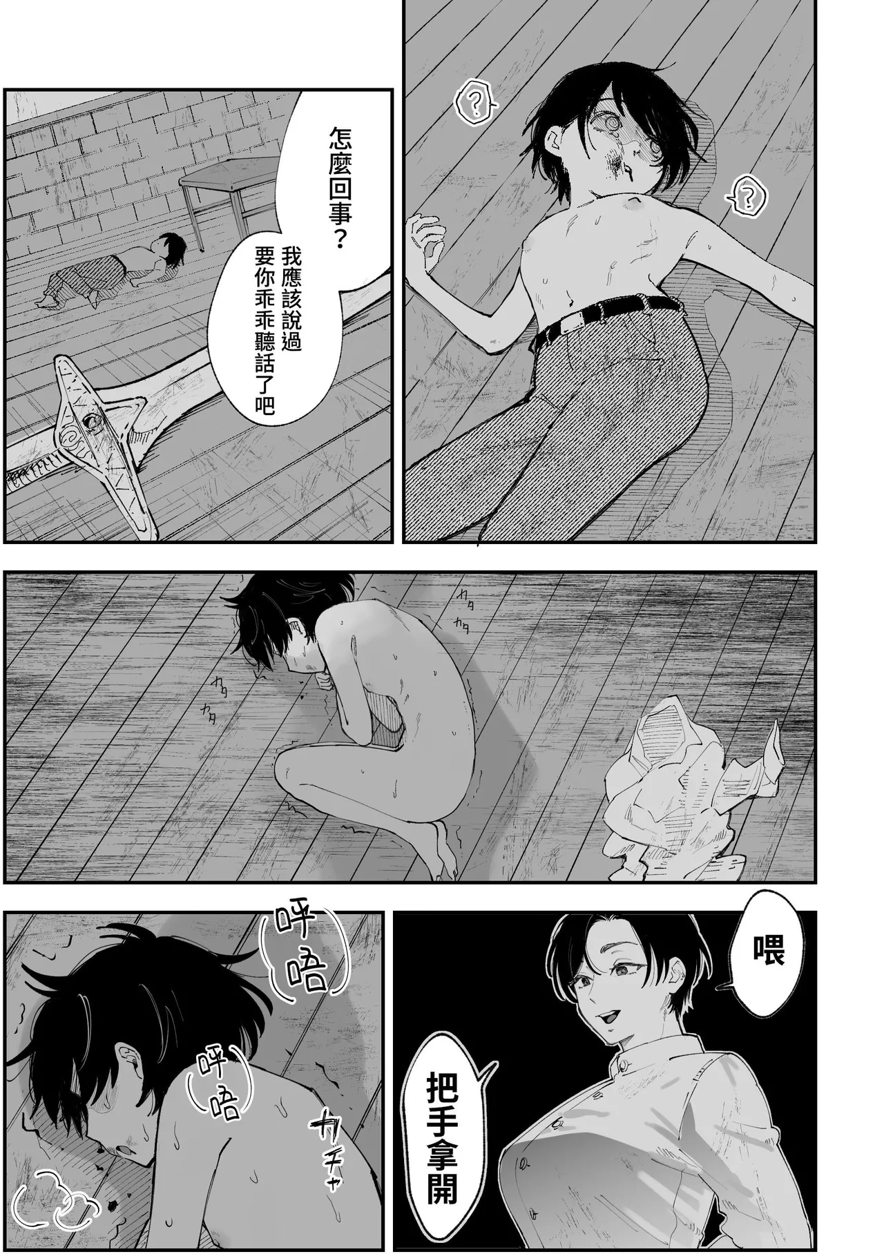 悪い女騎士が可愛い男の子をレ⚪︎プしちゃう話 page 8 full