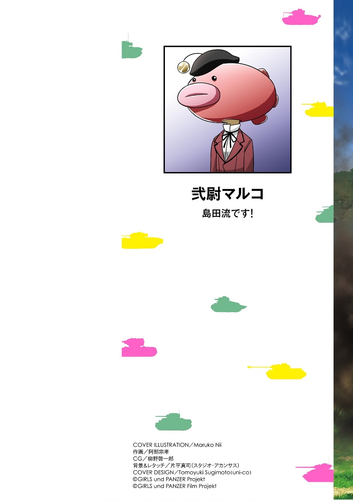 Girls und Panzer Motto Love Love Sakusen desu! 11 page 2 full