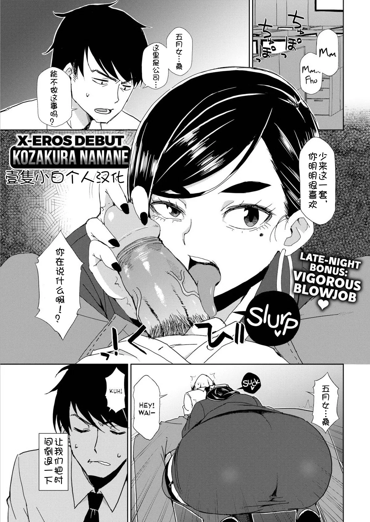 Love Affair Between Boss and Subordinate page 1 full