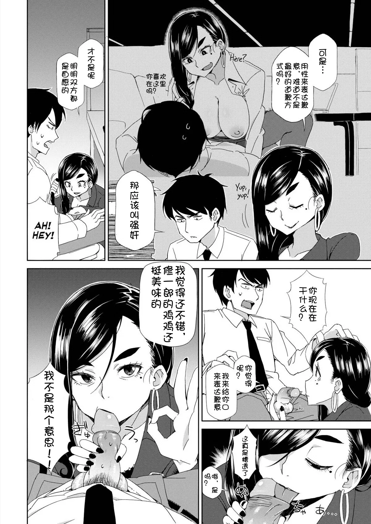 Love Affair Between Boss and Subordinate page 4 full