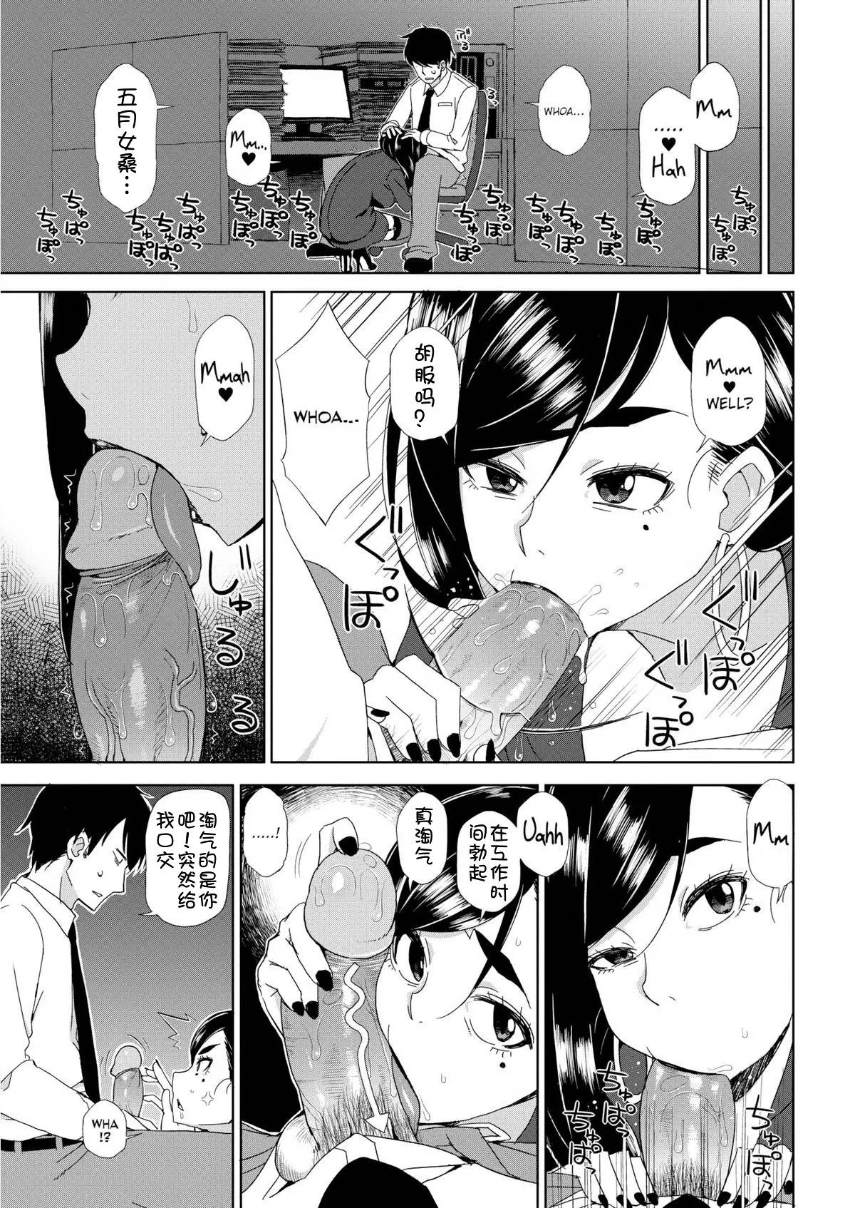 Love Affair Between Boss and Subordinate page 5 full