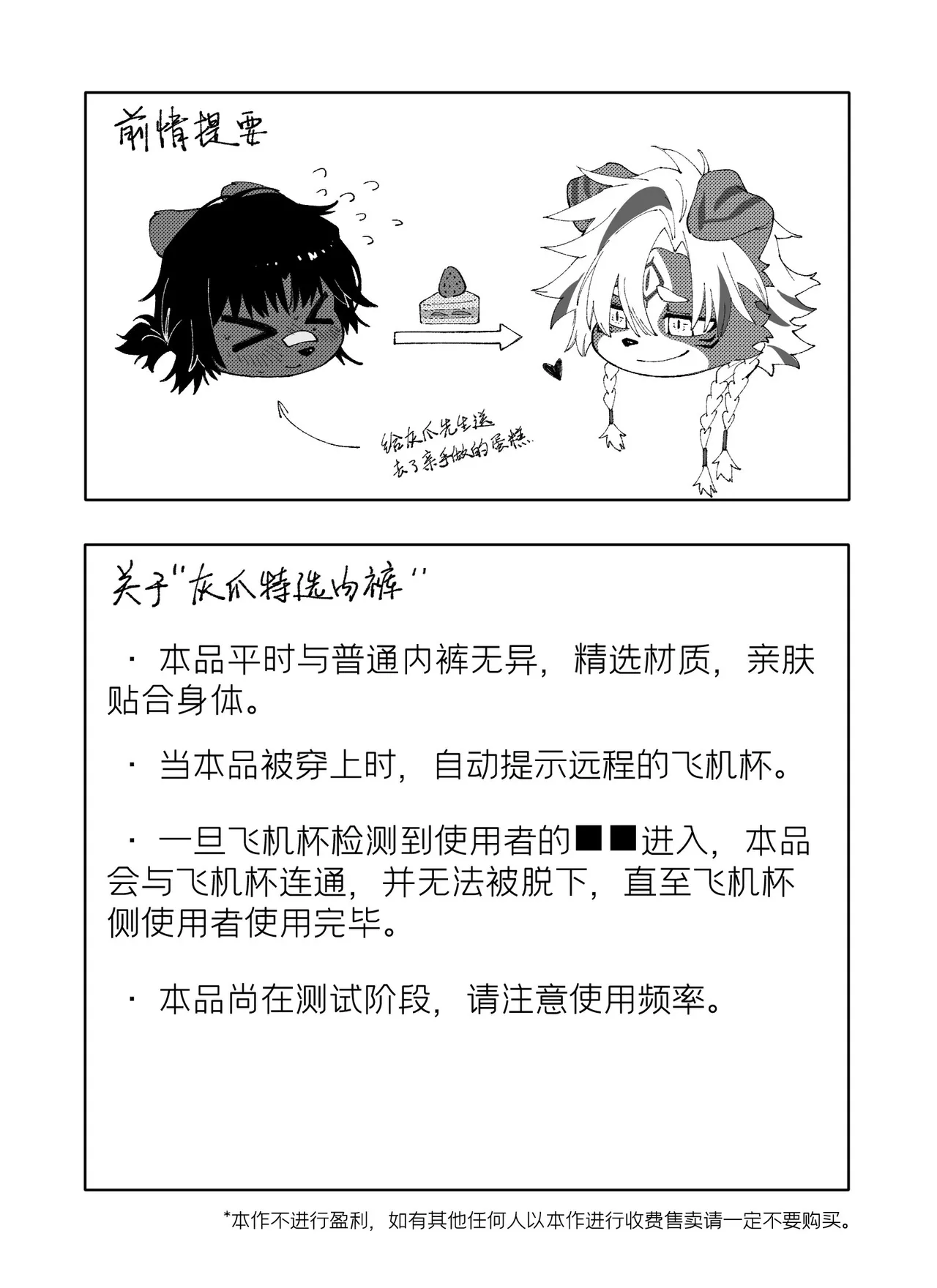 灰爪先生的礼物（ A Gift From Mr. GrayPaw） page 2 full