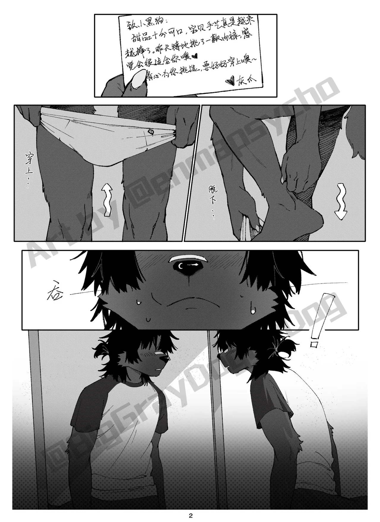 灰爪先生的礼物（ A Gift From Mr. GrayPaw） page 4 full