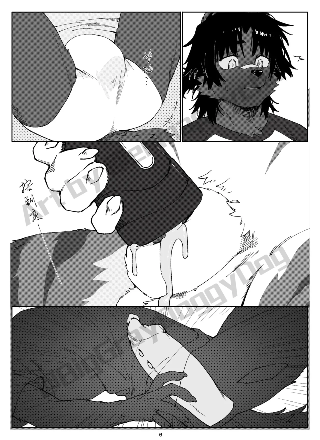 灰爪先生的礼物（ A Gift From Mr. GrayPaw） page 8 full