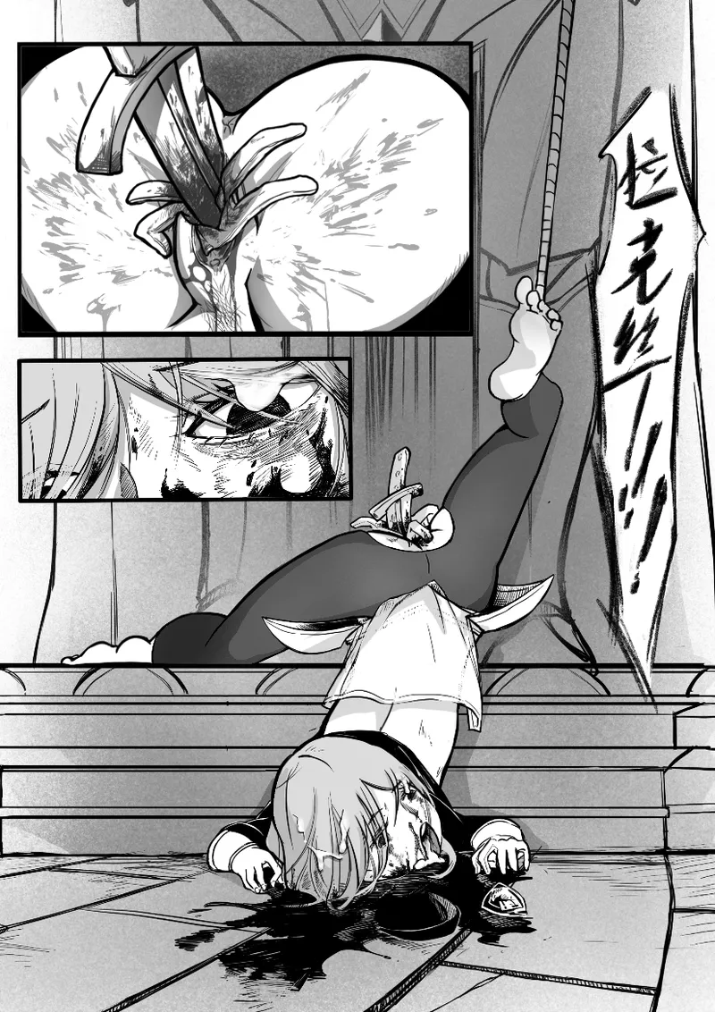 被熄灭的光 page 4 full