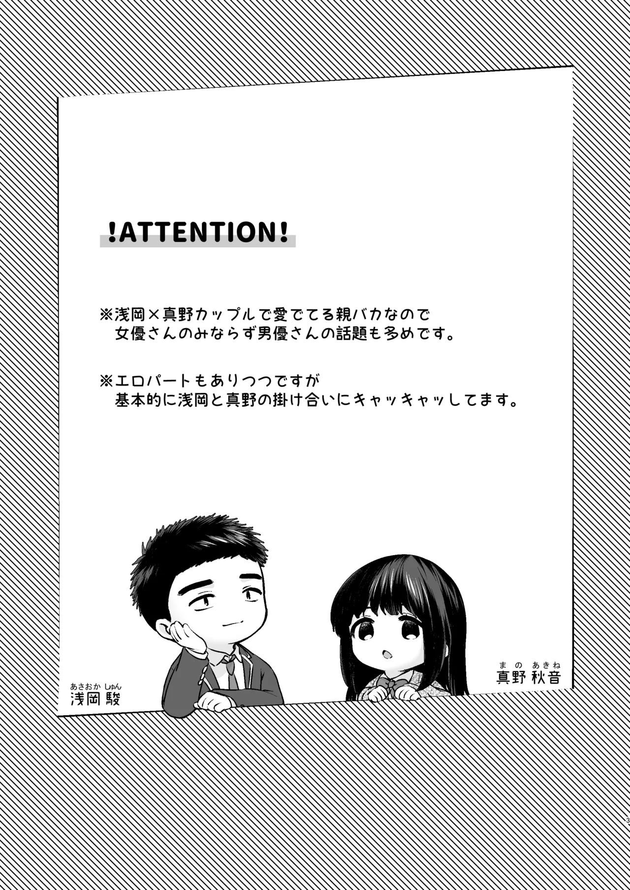 うちの子が実写AVになったので、撮影現場を見学させてもらった話。 page 4 full