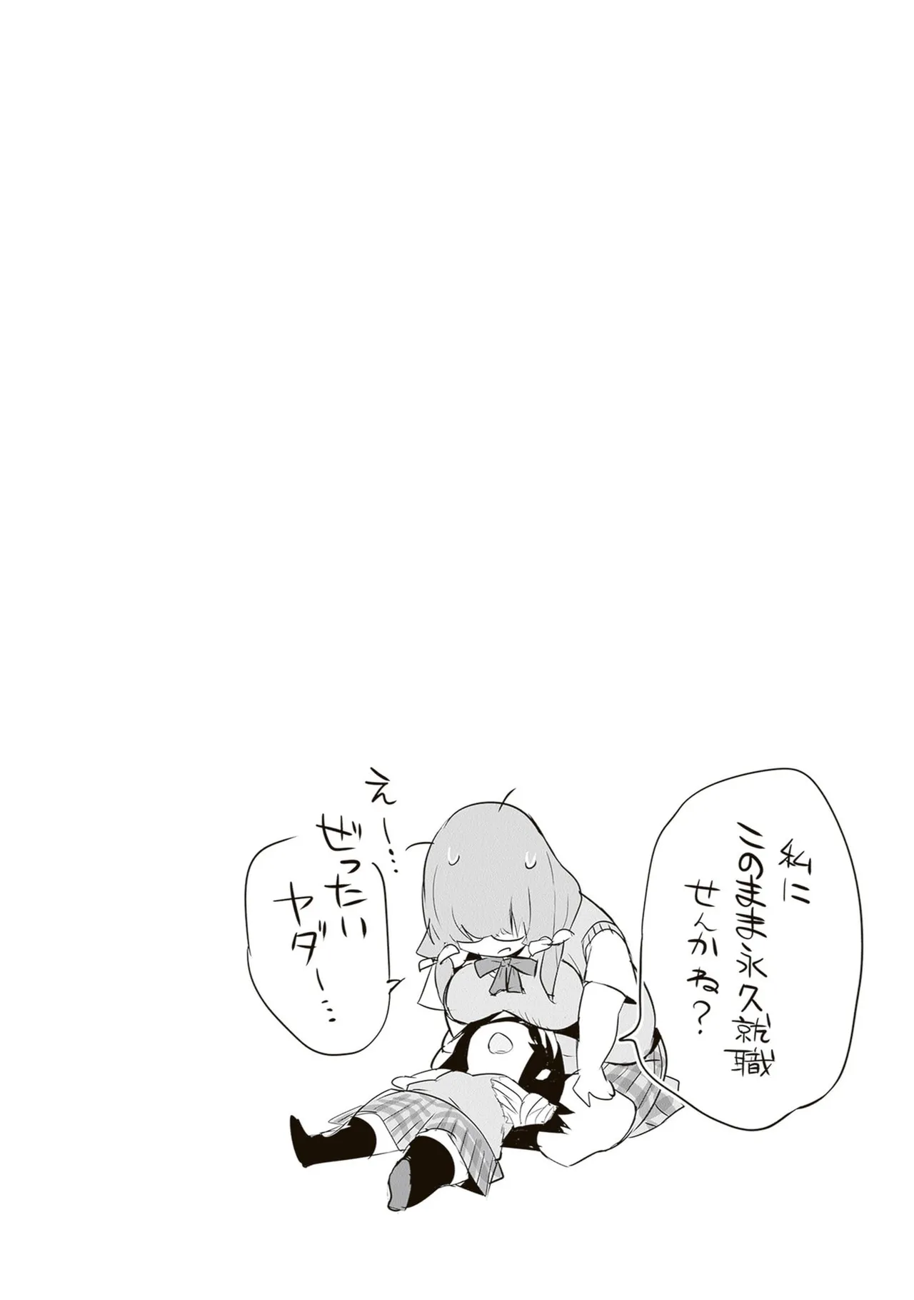ぼくは異世界で付与魔法と召喚魔法を天秤にかける 第06巻 page 10 full