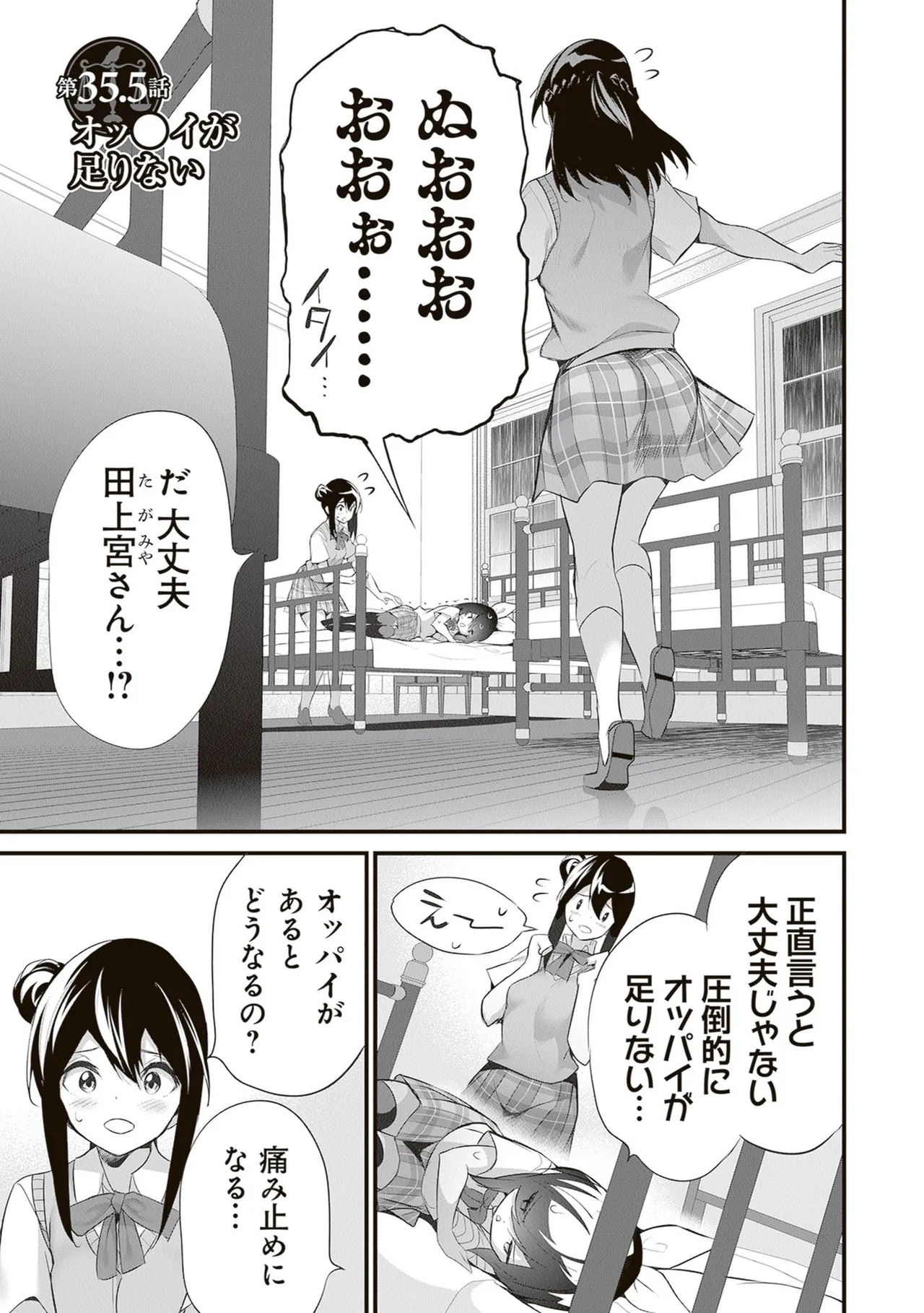 ぼくは異世界で付与魔法と召喚魔法を天秤にかける 第06巻 page 5 full