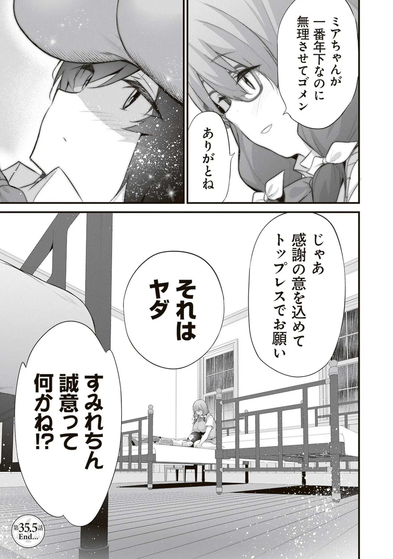 ぼくは異世界で付与魔法と召喚魔法を天秤にかける 第06巻 page 9 full