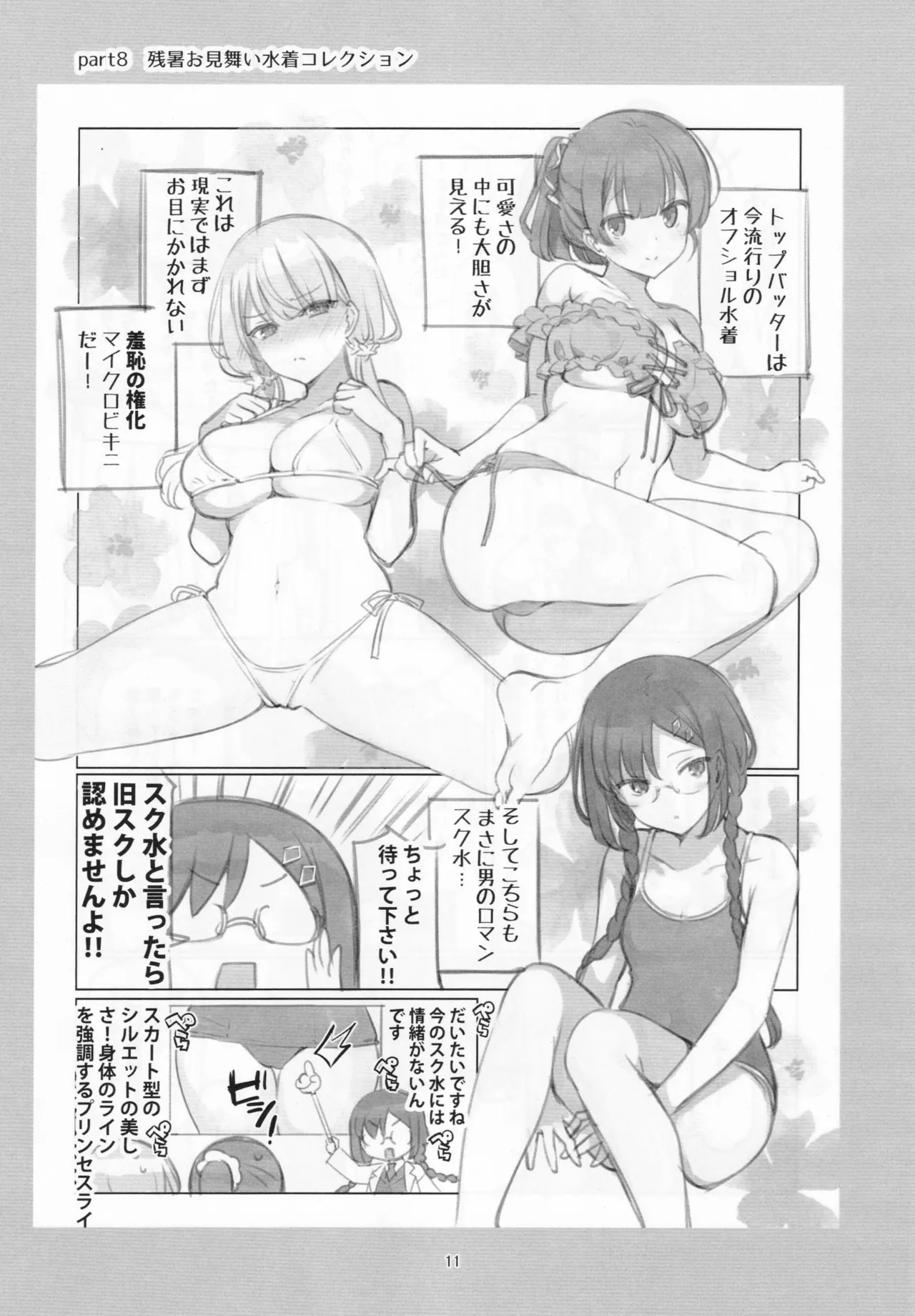 Mankai Kaika Gekijou: 100-Episode Serialization Commemoration Book page 10 full