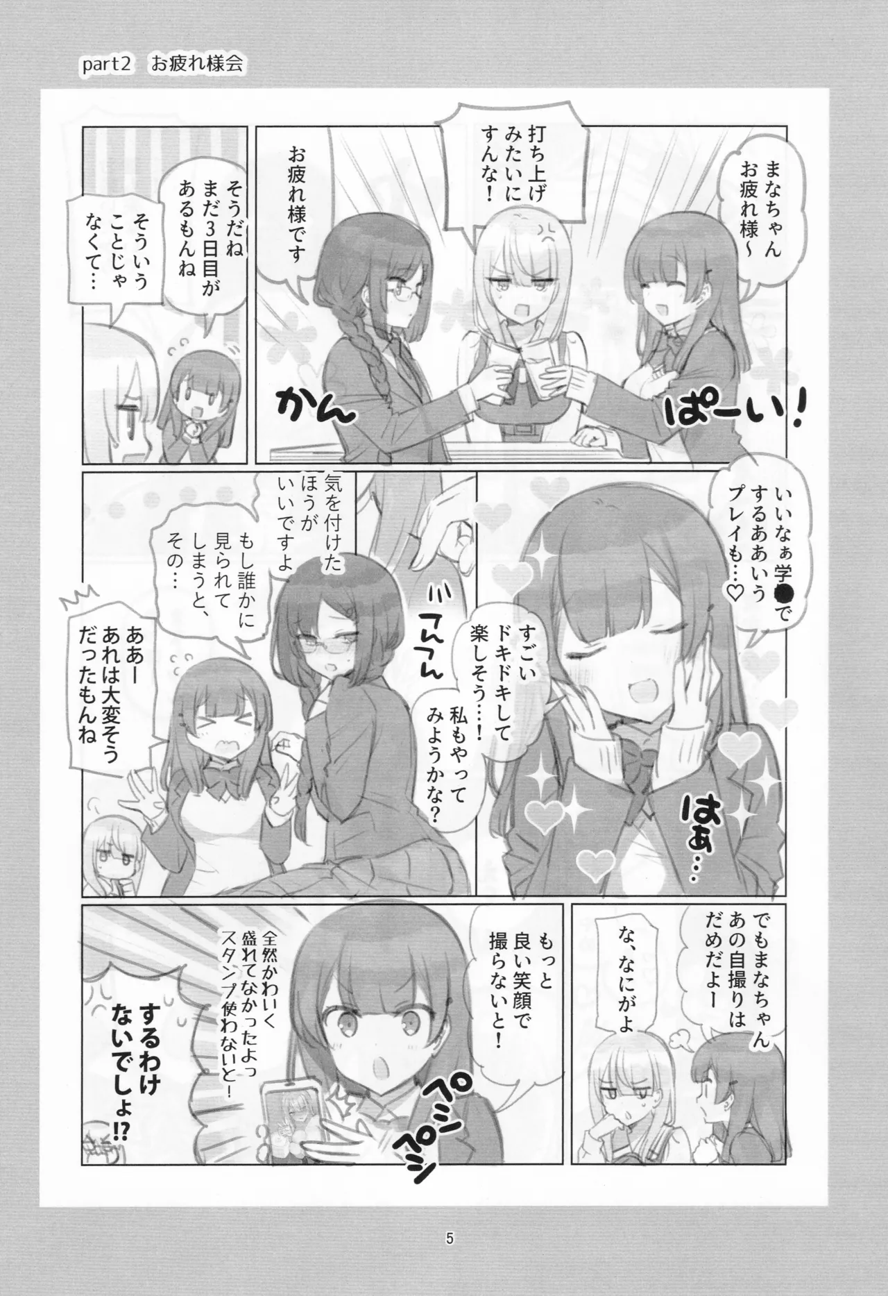 Mankai Kaika Gekijou: 100-Episode Serialization Commemoration Book page 4 full