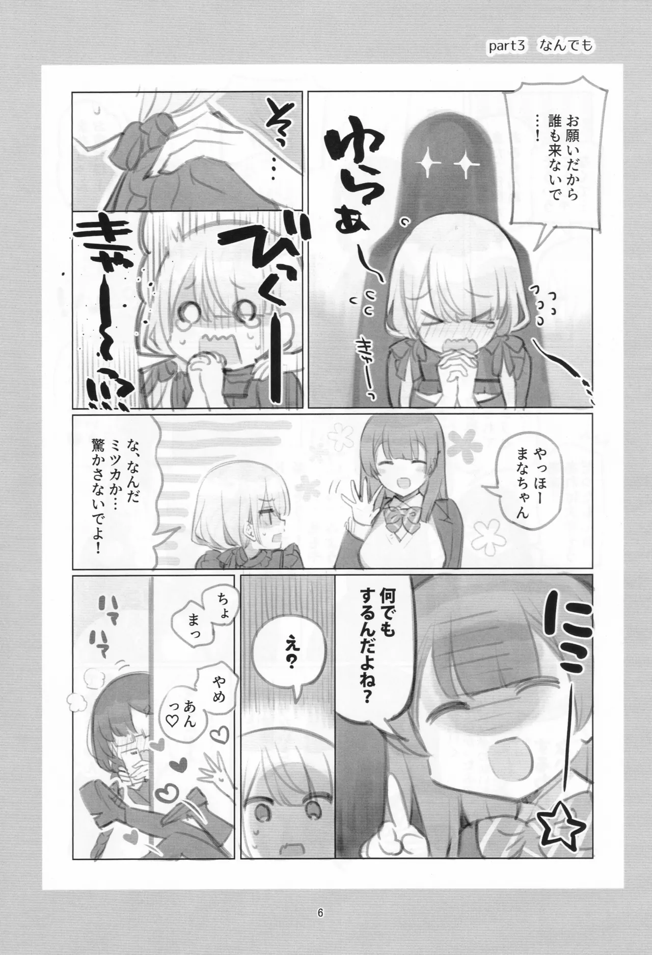 Mankai Kaika Gekijou: 100-Episode Serialization Commemoration Book page 5 full