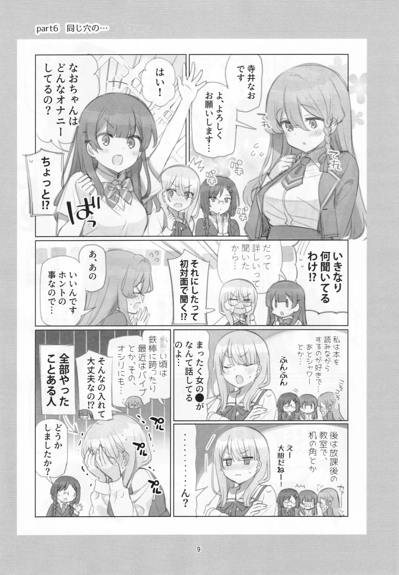 Mankai Kaika Gekijou: 100-Episode Serialization Commemoration Book page 8 full