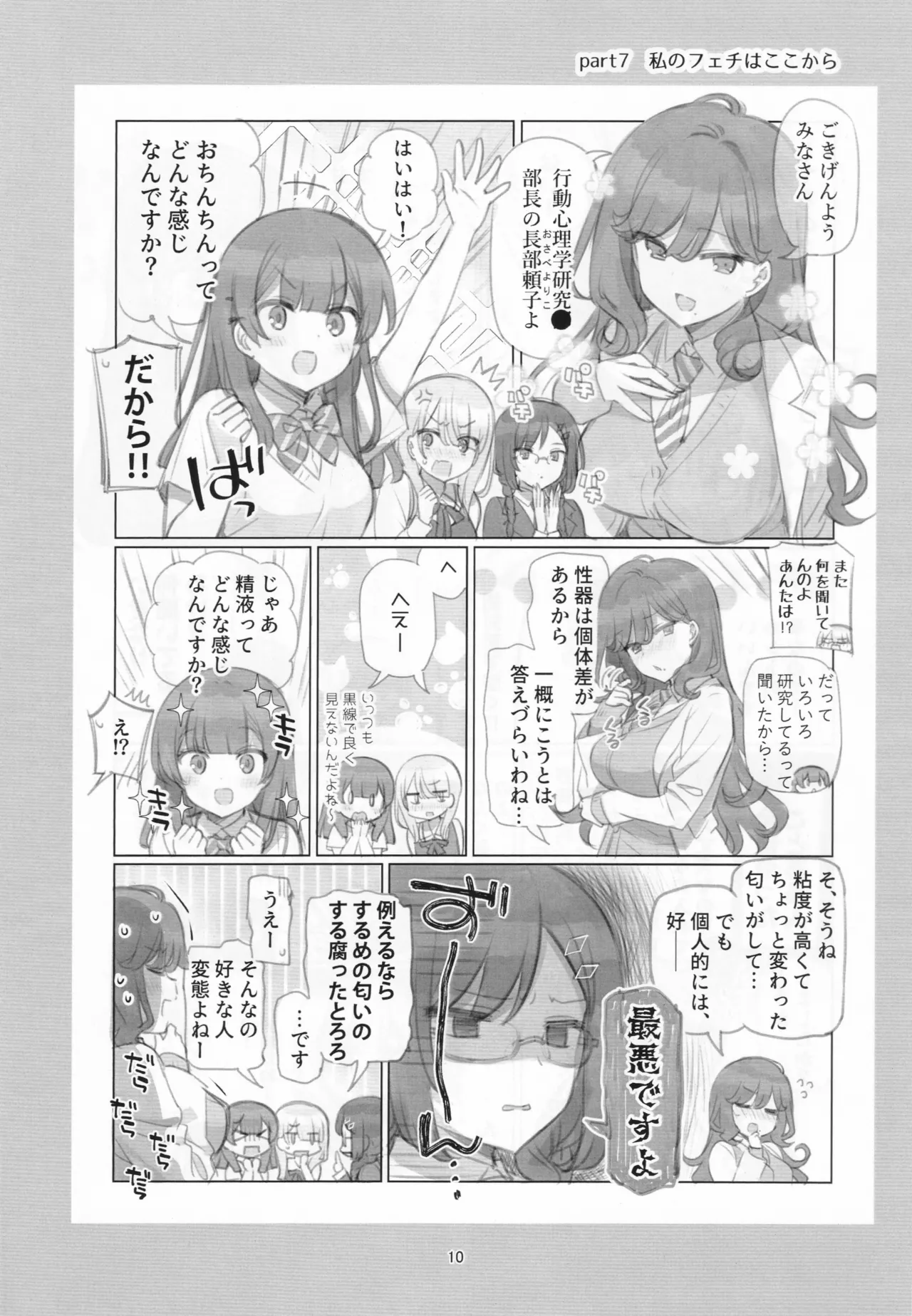 Mankai Kaika Gekijou: 100-Episode Serialization Commemoration Book page 9 full
