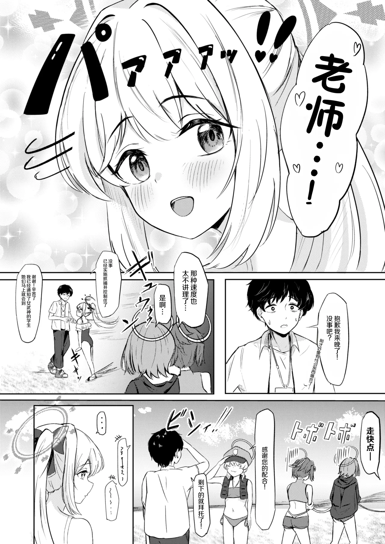 Usagi no Senobi page 5 full