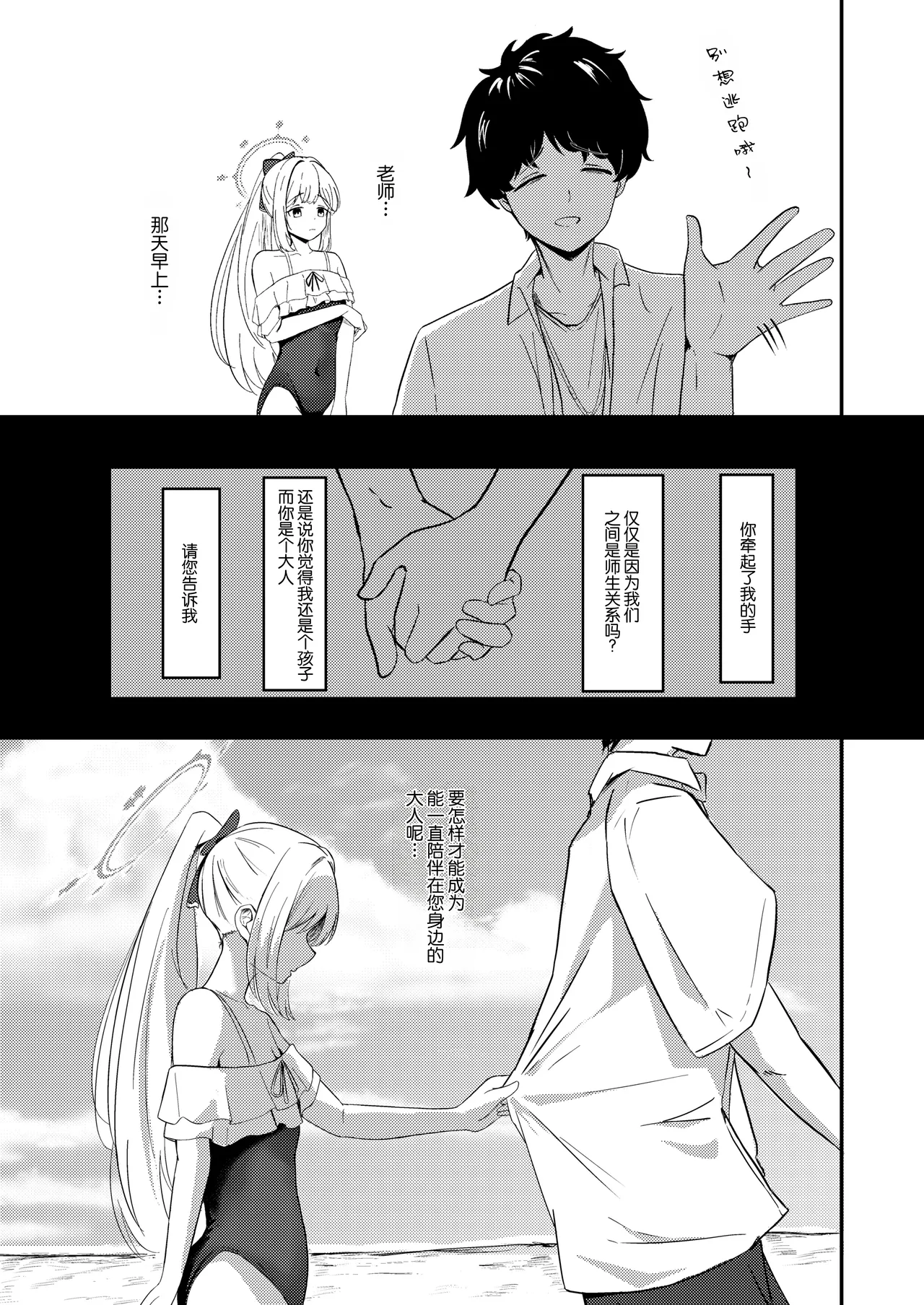 Usagi no Senobi page 6 full