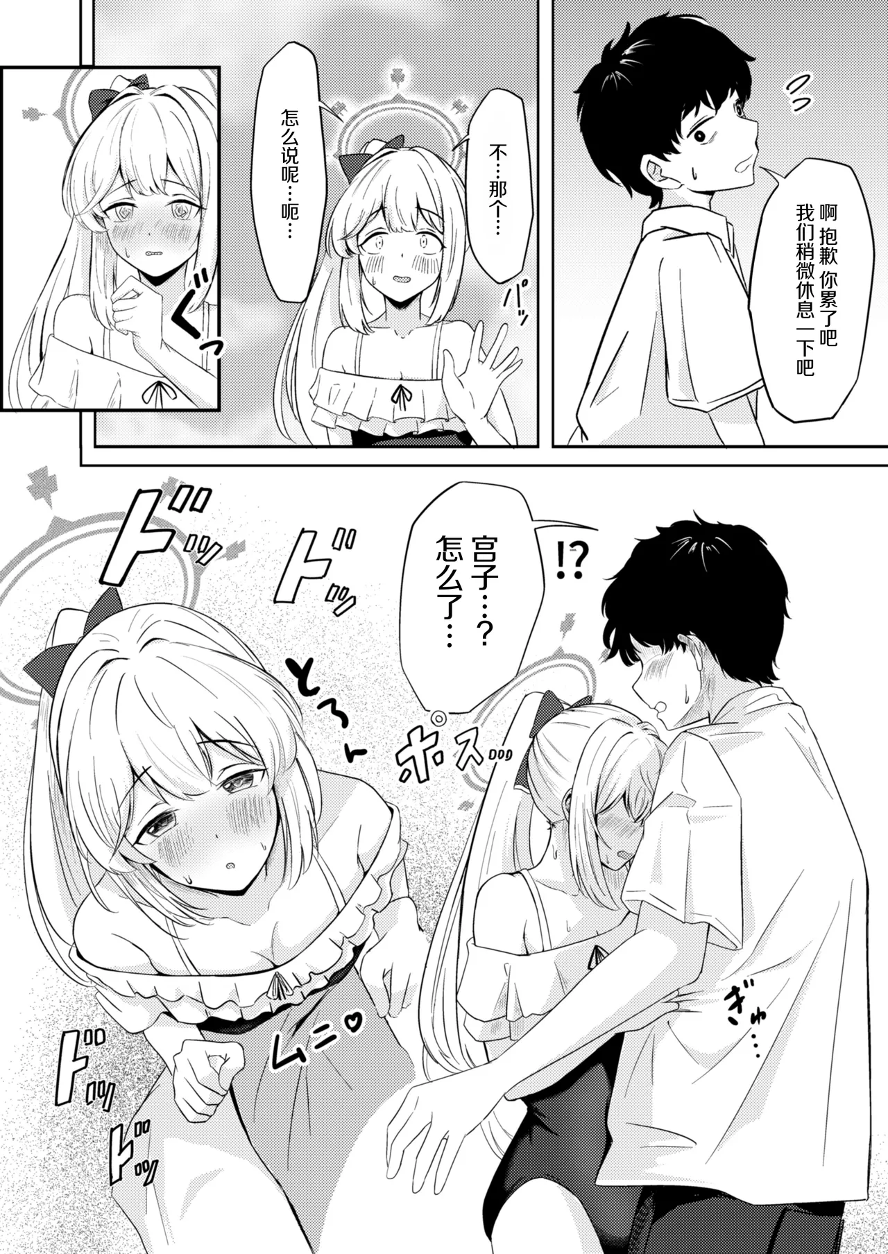 Usagi no Senobi page 7 full