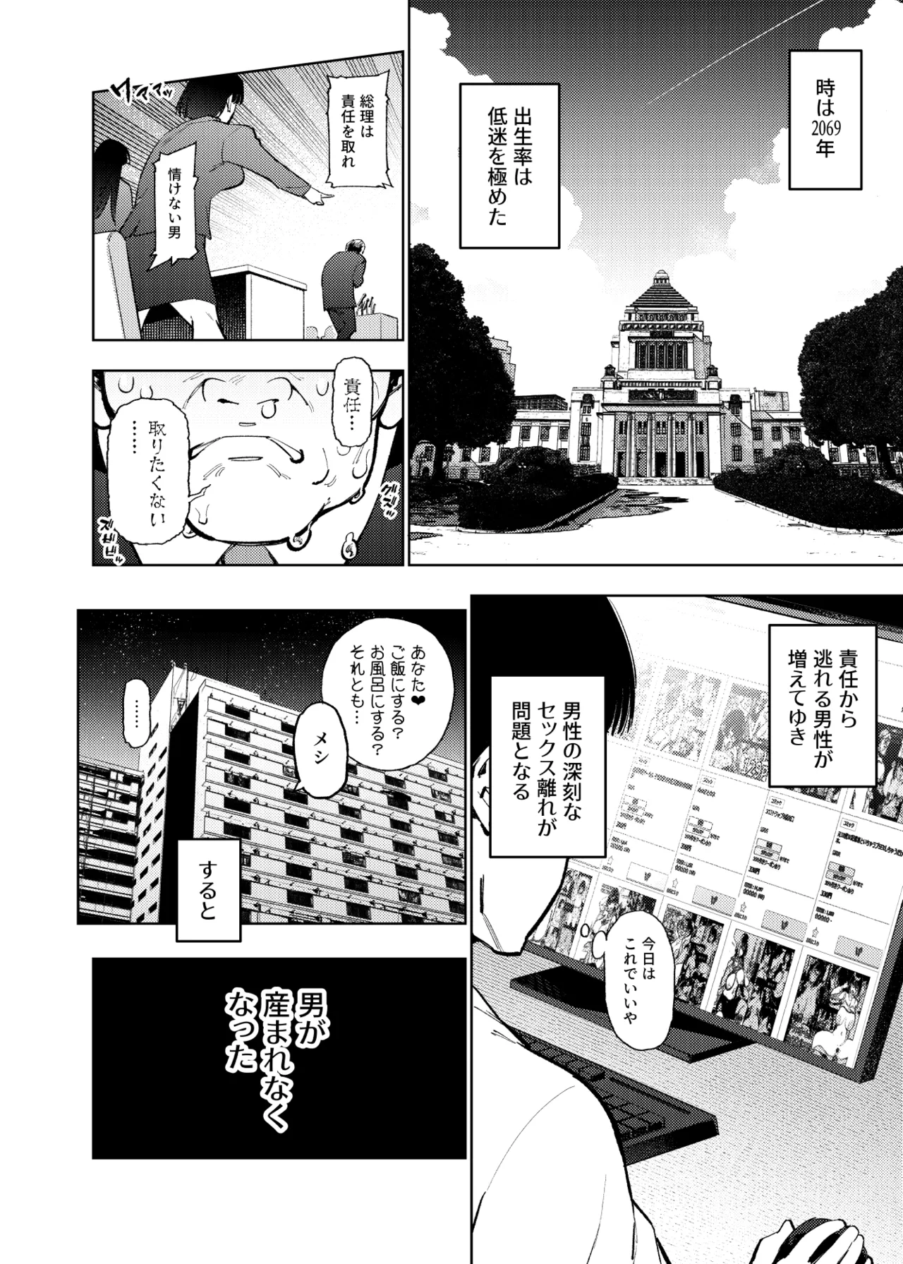 県立学園普通科の日常 page 5 full