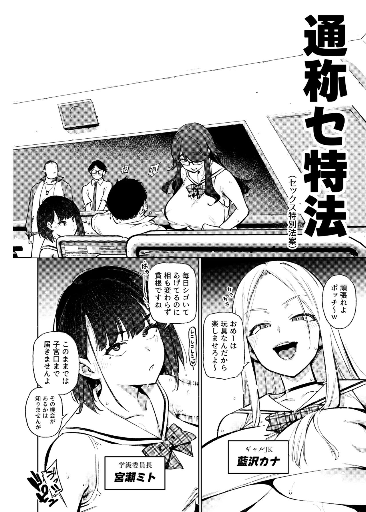県立学園普通科の日常 page 7 full