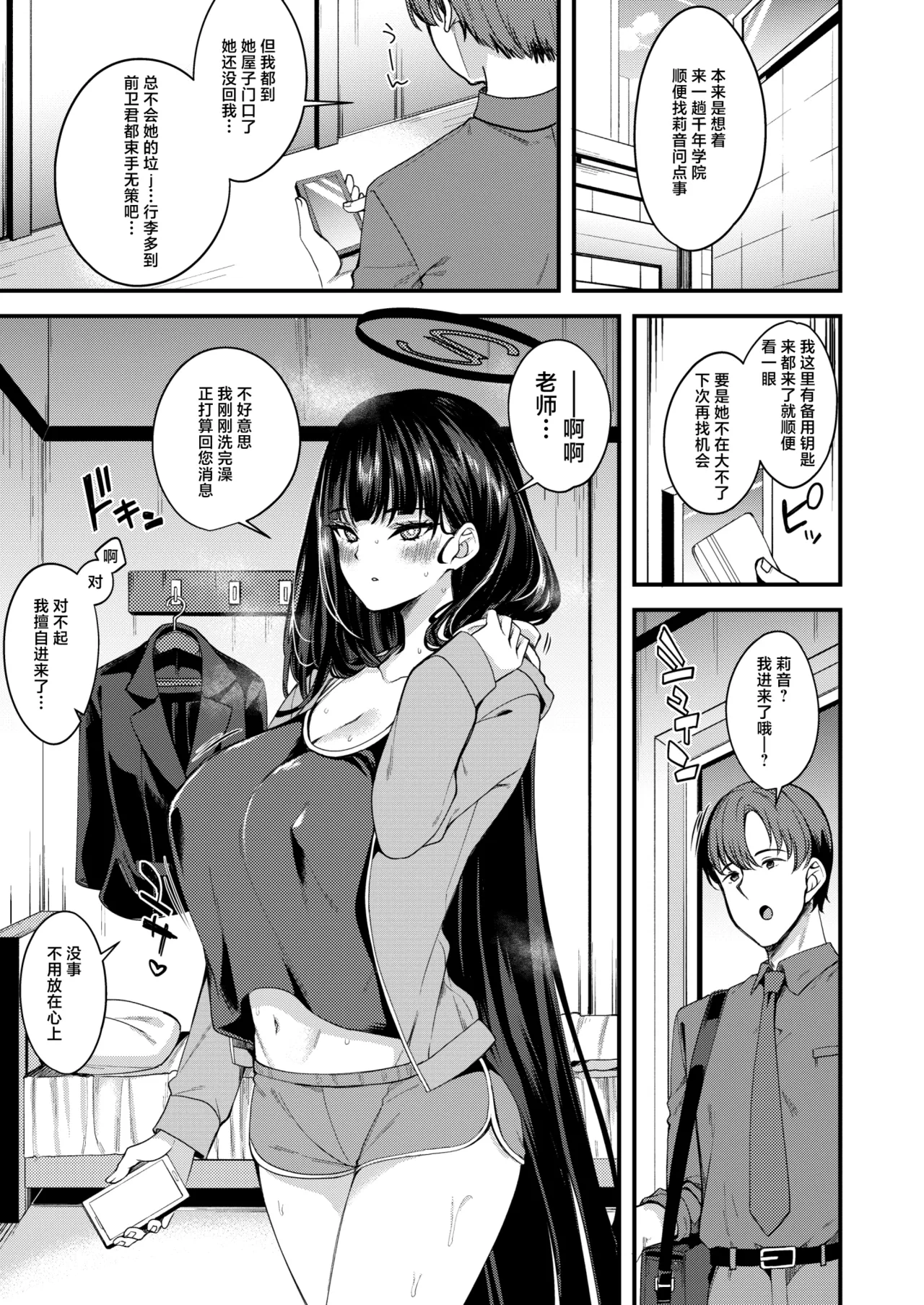 Tokete. Hodokete. Tokete. page 2 full