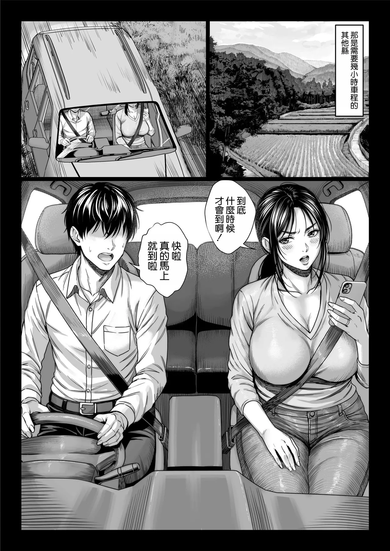 Yabai oji | 糟糕的叔叔 page 6 full