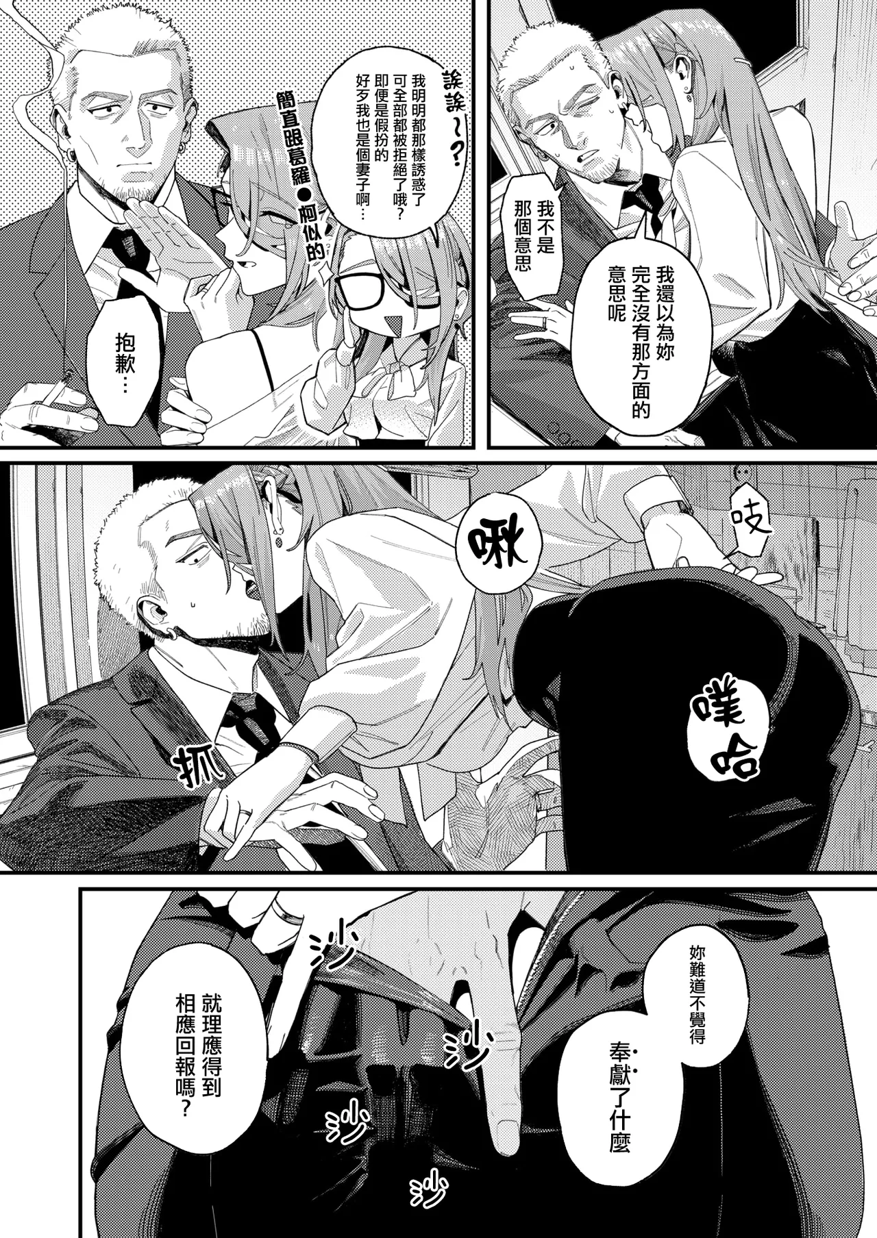 野良犬の家丨流浪狗之家 page 10 full