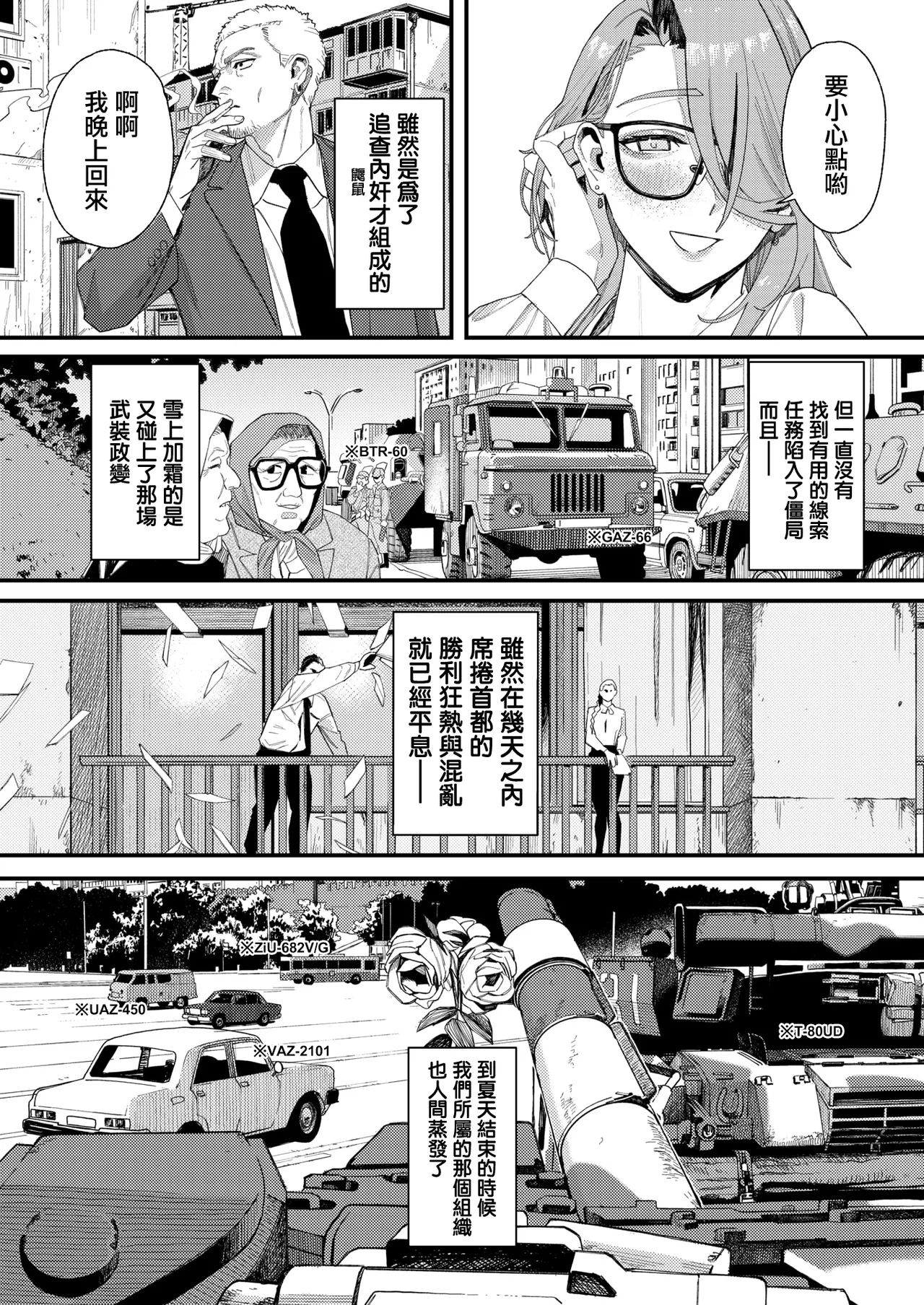 野良犬の家丨流浪狗之家 page 4 full