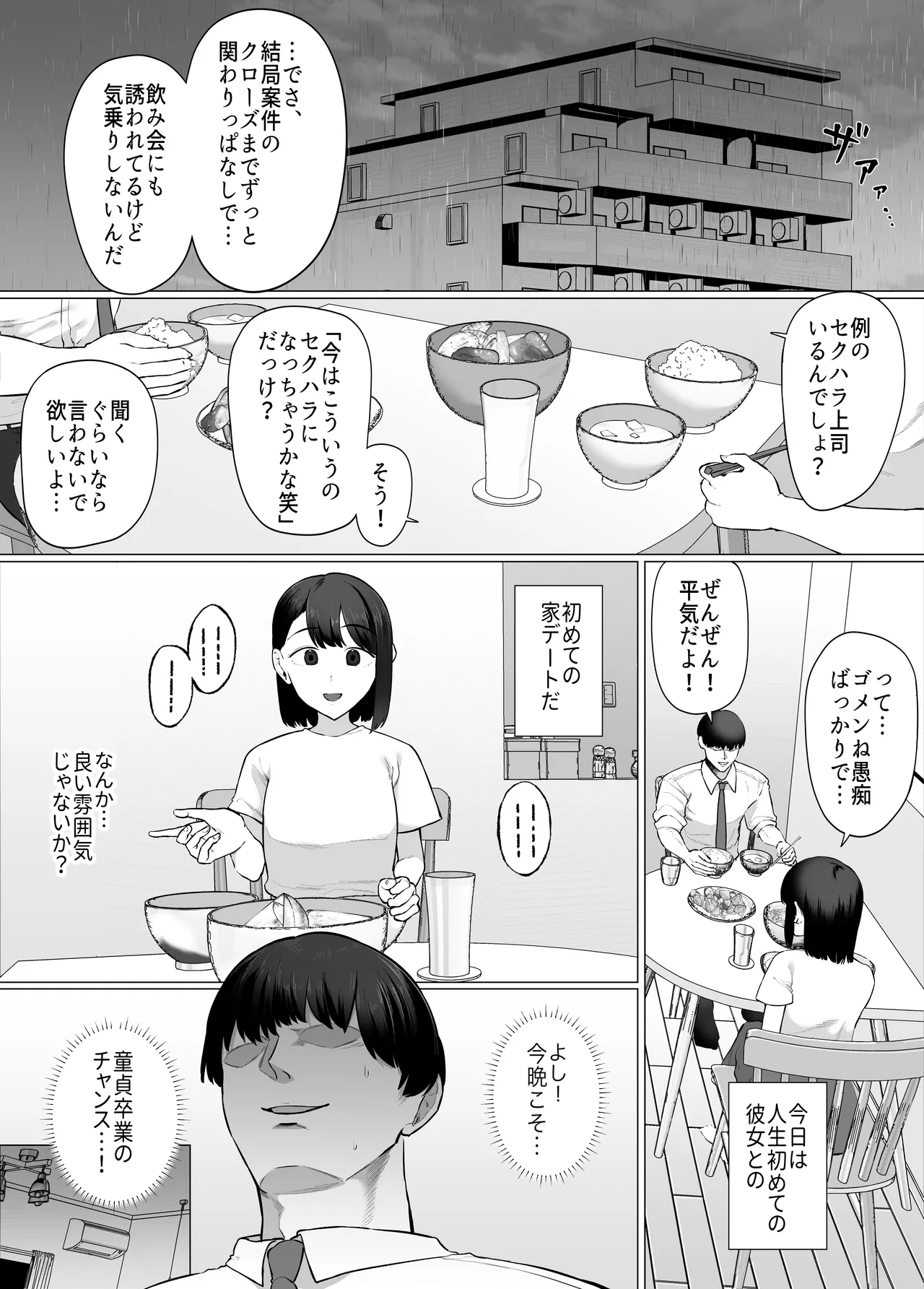 Kanojo no Imouto wa Jirai-kei. ~Onee-chan ni Naisho de Honki no Uwaki Koubi… Shiyo?~ page 2 full