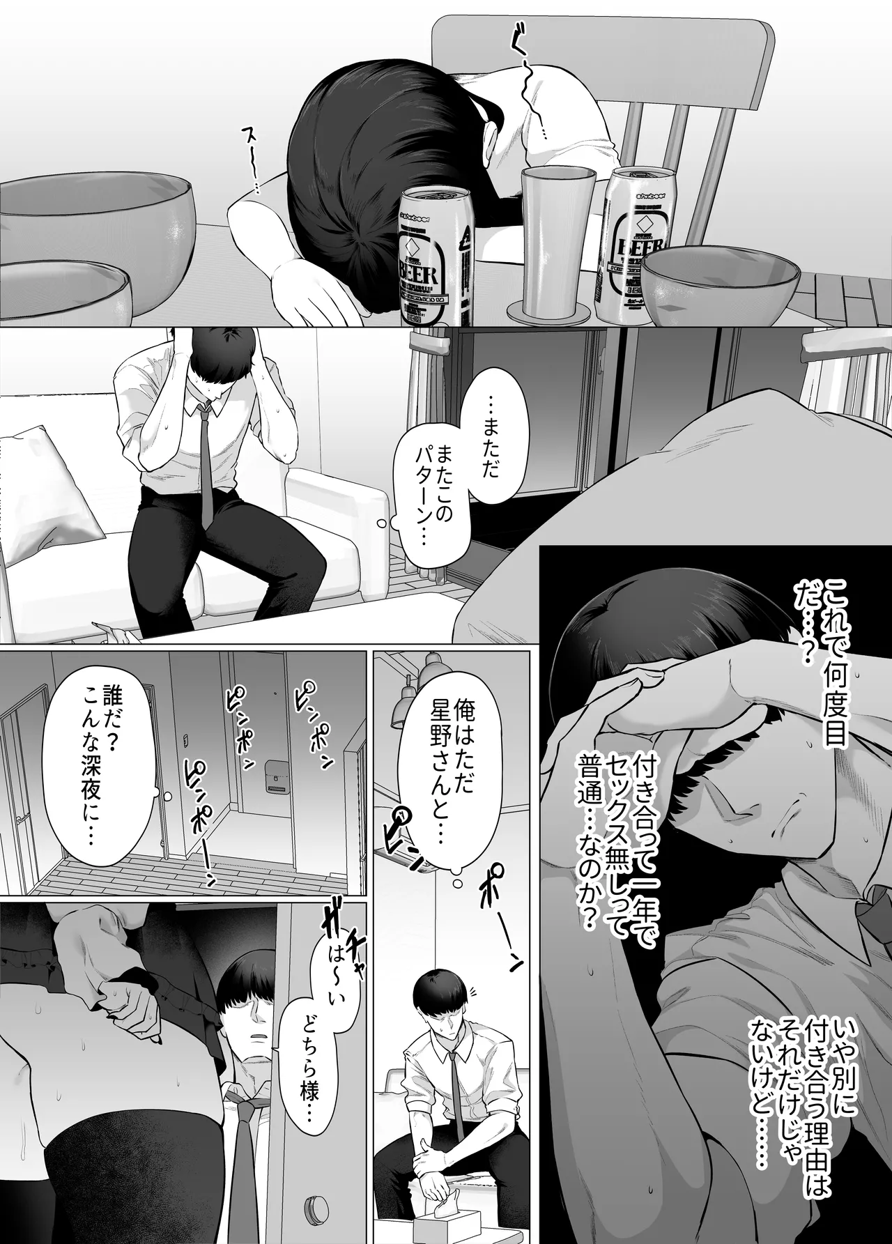 Kanojo no Imouto wa Jirai-kei. ~Onee-chan ni Naisho de Honki no Uwaki Koubi… Shiyo?~ page 3 full