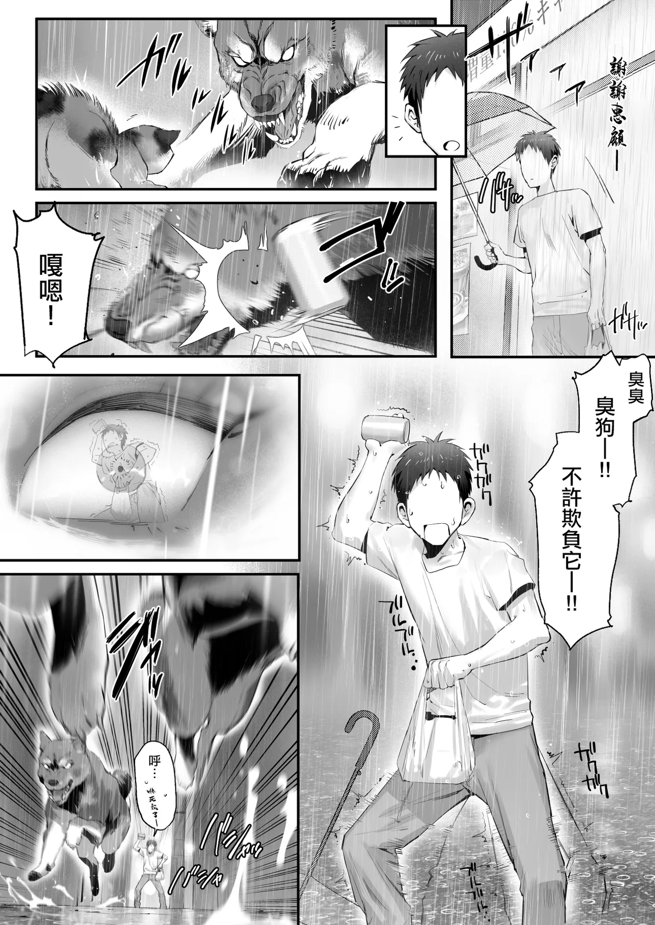 Hirotta Neko ga Gal de Gokudou no Musume datta Hanashi | 關於我撿到的貓竟是辣妹還是極道千金的故事 page 7 full